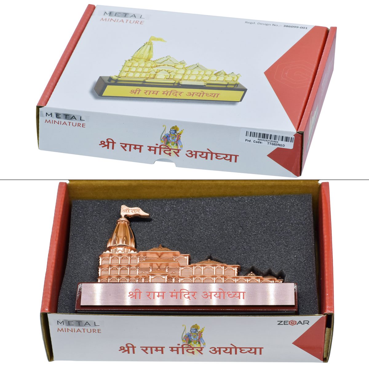 प्यार का उपहार | मेज़ श्री राम मंदिर | रंग : रोज़ गोल्ड | कोड : TT682RGD