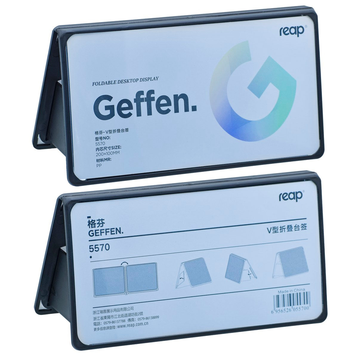 Gift To Love | Foldable Desk Display Name Plate | Size : 200 X 100 Mm | Code : 5570