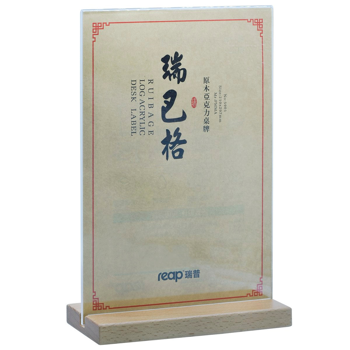 Gift To Love | Ruibage Log Acrylic Desk Label | Size : A4 | Code : 5901
