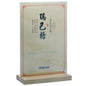 Gift To Love | Ruibage Log Acrylic Desk Label | Size : A4 | Code : 5901