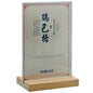 Gift To Love | Ruibage Log Acrylic Desk Label | Size : 148 X 210 Mm | Code : 5902