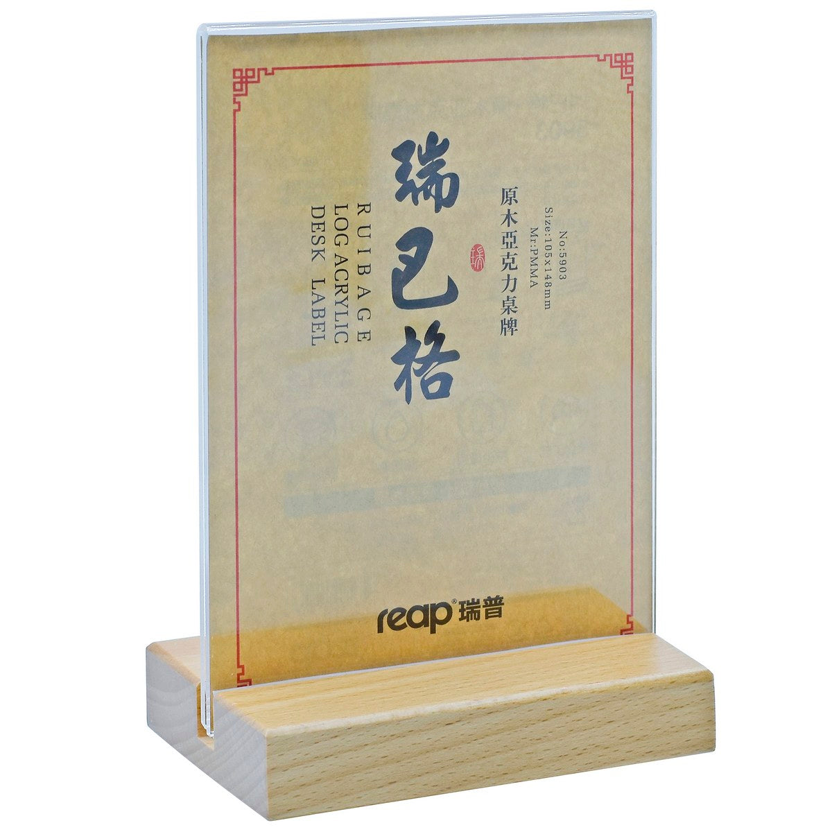 Gift To Love | Ruibage Log Acrylic Desk Label | Size : 105 X 148 Mm | Code : 5903