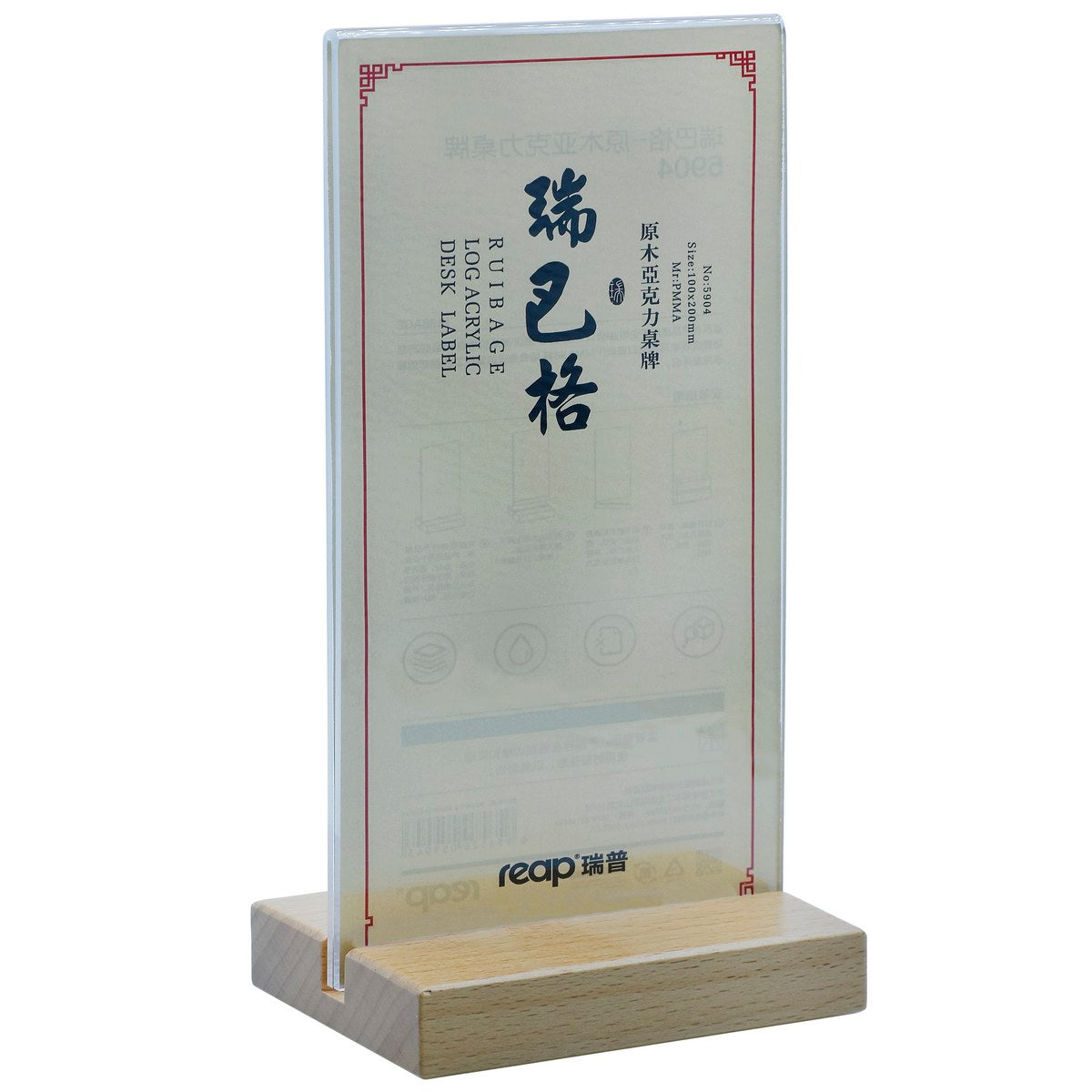 Gift To Love | Ruibage Log Acrylic Desk Label | Size : 100 X 200 Mm | Code : 5904