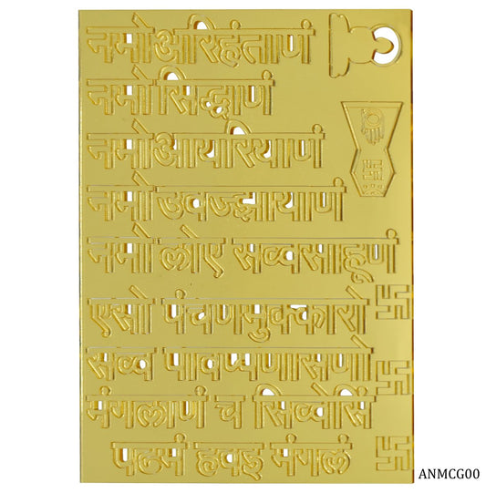 Gift To Love | Acrylic Navkar Mantra Cut Out | Color : Golden | Code : ANMCG00