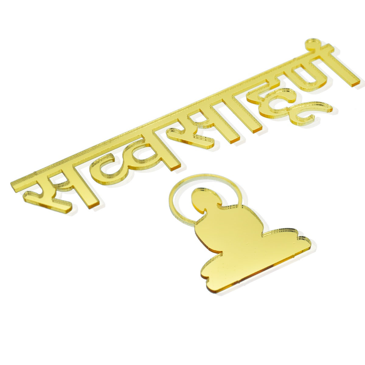 गिफ्ट टू लव | एक्रिलिक नवकार मंत्र कट आउट | रंग : सुनहरा | कोड : ANMCG00