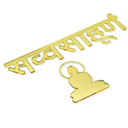 गिफ्ट टू लव | एक्रिलिक नवकार मंत्र कट आउट | रंग : सुनहरा | कोड : ANMCG00