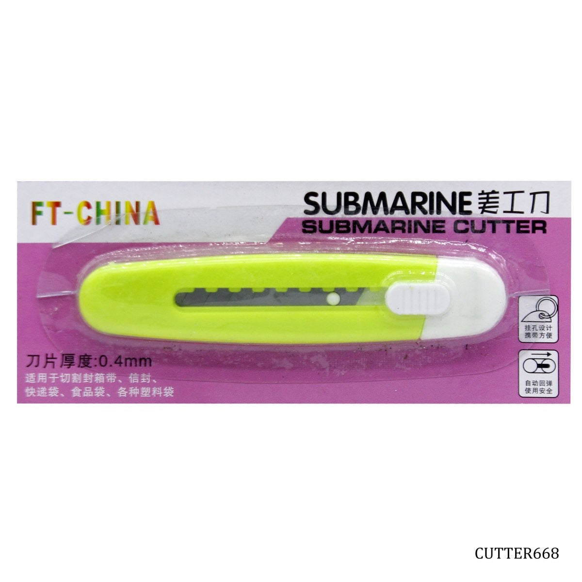 Gift To Love | Mini Paper Cutter Submarine | Pcs : 12 Pcs Set | Code : CUTTER668