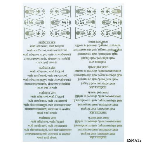 Gift To Love | EP Sticker Metal A5 Navkar Mantra | Code : ESMA12