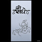 Gift To Love | Plastic Stencil Shri Radhe | Size : 4 X 8 Inch | Code : JSP4X8Q