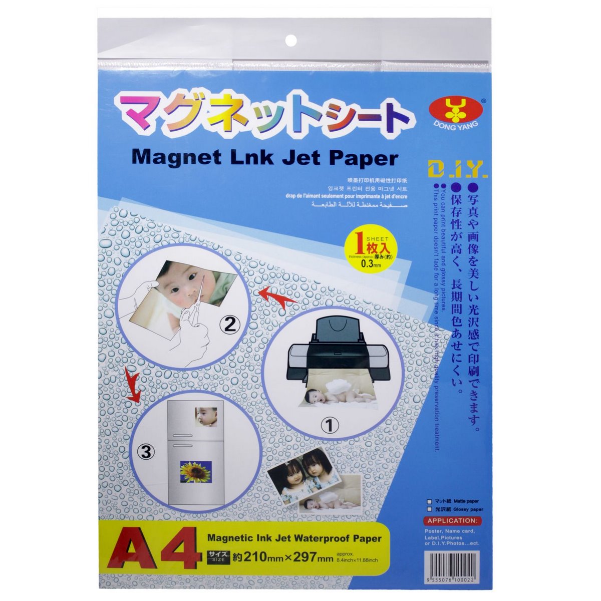 Gift To Love | Magnet Ink Jet Paper | Size : A4 | Code : MIJP