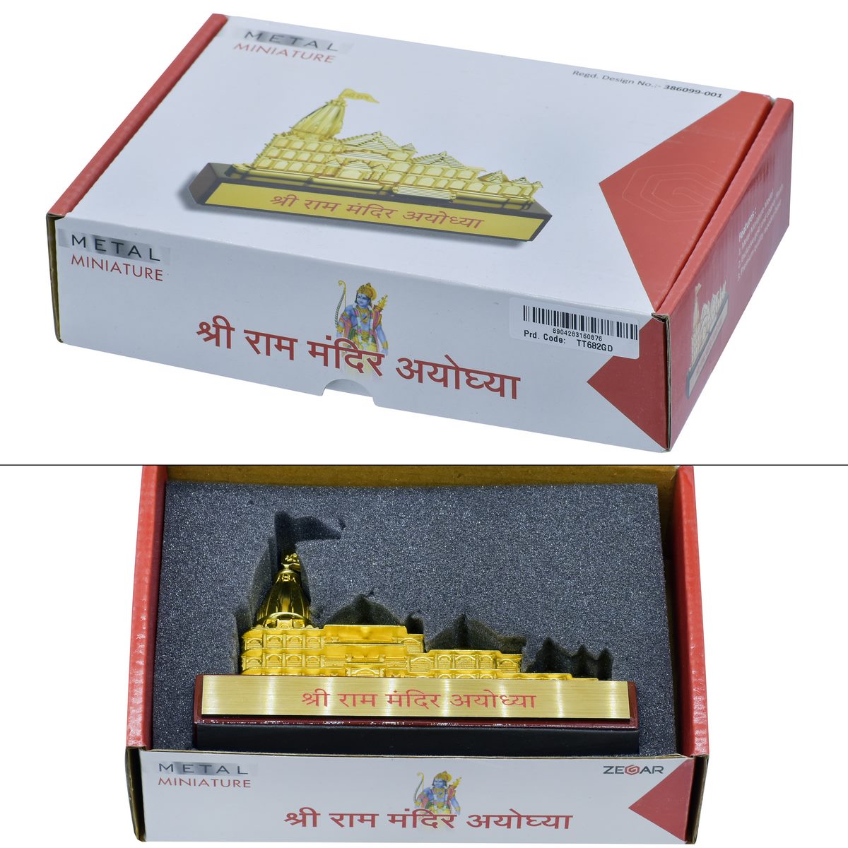 प्रेम का उपहार | मेज श्री राम मंदिर | रंग : सुनहरा | कोड : TT682GD