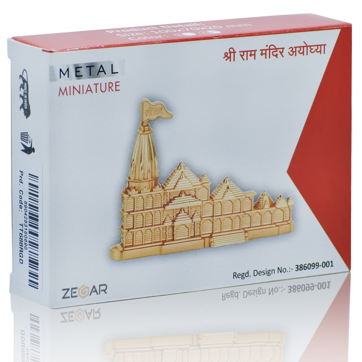 प्यार को तोहफ़ा | टेबल राम मंदिर | रंग: गोल्ड | कोड: TT688GD