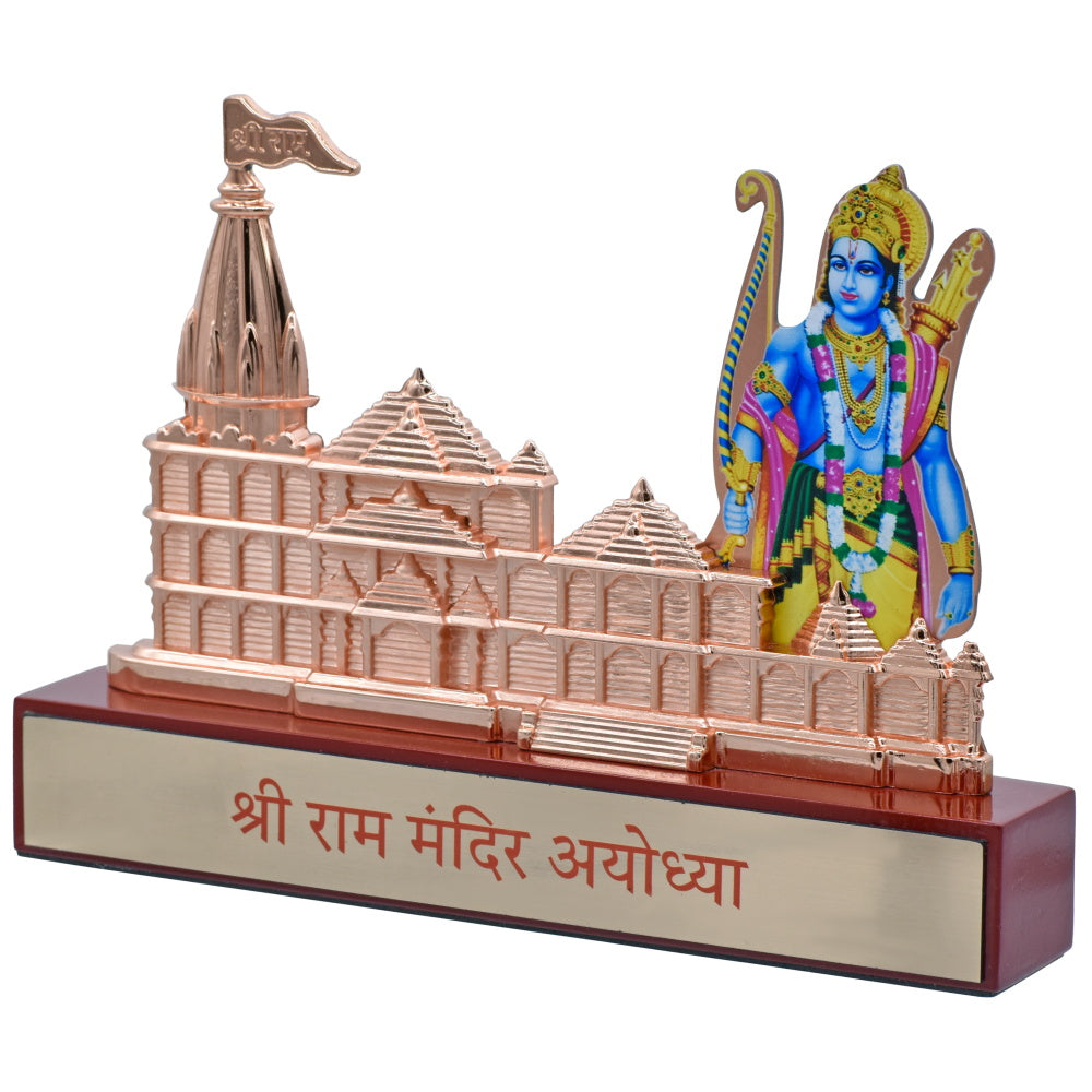गिफ्ट टू लव | श्री राम मंदिर लकड़ी का आधार फोटो के साथ | रंग : रोज़ गोल्ड | कोड : TT700RG
